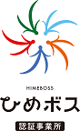 ひめボス